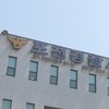포천 중학교서 교사가 물감 뿌리며 난동…경찰 체포
