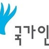 인권위, 환자 1천494시간 불법 격리한 정신병원장 검찰 고발