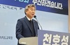 전북교육감 후보 천호성 교수, 상습 표절 인정하며 공개 사과…후보 사퇴는 거부