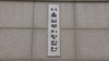 밀양 집단성폭력 가해자 신상 공개 유튜버 '나락보관소' 1심 징역 1년 6개월