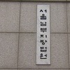밀양 집단성폭력 가해자 신상 공개 유튜버 '나락보관소' 1심 징역 1년 6개월