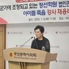 재학생 3명 숨진 고교 교장 