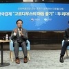 구조개혁 머리맞댄 두 경제수장…
