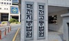 부하직원 갑질 신고에 앙심…대화 녹음한 공무원 항소심도 집유