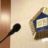 초등생 8명 장기 추행한 방과후 강사, 항소심도 징역 6년 유지