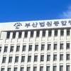3만 명분 마약 몸에 숨겨 항공기 탑승한 남녀 징역 8∼9년