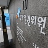 대자보 붙일 때 '승인' 받으라 한 대학…인권위 