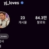 정용진, 회장 승진 20일 만에 SNS 게시물 정리