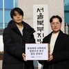 검찰, 동덕여대 총장 교비 횡령 혐의 보완수사 요구