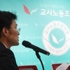 교사노조 위원장, '탄핵 모면' 하루만에 돌연 사퇴…