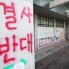 동덕여대총장 