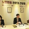 정부, 노인연령 상향 여론수렴 본격화…복지차관 