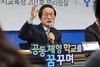 서울시교육청, '인성교육' 대폭 강화…조희연 