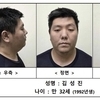 '미아동 흉기난동' 김성진 1심 무기징역…
