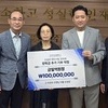 교사로 살다 가신 어머니 '제자 사랑' 이은 자녀들, 또 1억 기탁