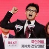 국민의힘 새 대표에 한동훈…