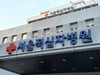 전국 혈액원·적십자병원 노조 오는 24일 18년만에 파업 예고