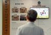 전주지법, 고 박해옥 할머니 징용 배상금 공탁 불수리