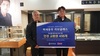 박세웅 삼진 1개당 안경 3개…저소득층 학생 438명 지원받아
