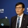 이창용 한은 총재 