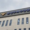 남양주 노래방서 여성 종업원 망치로 폭행한 50대 남성 검거