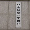 법원 