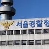 색동원 폭행 피해자 8명 추가 확인…종사자 4명 내사 착수