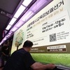 서울교육감 선거 단일화 삐걱대나…단독 출마 후보 속속 나와