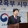 최교진 교육부 장관 