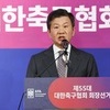 정몽규, 85% 득표로 축구협회장 4연임 성공…이변은 없었다