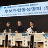 의정 갈등 속 '5파전' 차기 의협회장 선거 시작