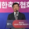 정몽규 축구협회장, EAFF 임시 수장 겸직