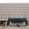 후배 남성 검사 추행한 여검사, 정직 1개월 징계