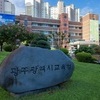 고교 교사가 학생에게 SNS로 부적절한 발언…경찰 조사