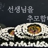 괴롭혔던 교사 사망 후에도 명예훼손…가해 학부모 재판 넘겨져