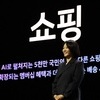네이버 최수연 