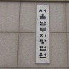 '명문대 마약동아리' 회장 징역 3년…법원 