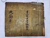 고려대 교직원, 박물관에 유물 700여점 기증…감정가 1억여원