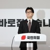 한동훈, 대표직 사퇴…