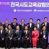 교육감들, 새정부에 
