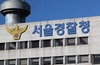 '서학개미 증세'·'한국에 훼손시신' 가짜뉴스 유포자들 檢송치