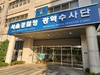 '음대 입시비리' 불법과외·입시 교수 등 17명 검거