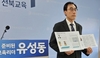 '상습 표절' 천호성 전북교육감 후보, 경쟁 후보 글까지 베껴