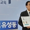 '상습 표절' 천호성 전북교육감 후보, 경쟁 후보 글까지 베껴