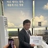 인천 특수교사사망 진상조사위 위원들, 도성훈 교육감 고발