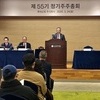 신동빈, 주총서 롯데쇼핑 등기이사로…'유통 글로벌화 책임경영'