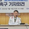 올해 소아감염병 증가 전망…대한소아청소년병원협회장 