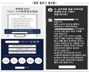 진료일쪼개기·암호기록부…'보험사기' 의사·환자 무더기 적발