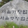 코로나 백신 접종 일주일 뒤 뇌출혈 사망…법원 