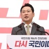 국힘 새 대표에 반탄 장동혁…
